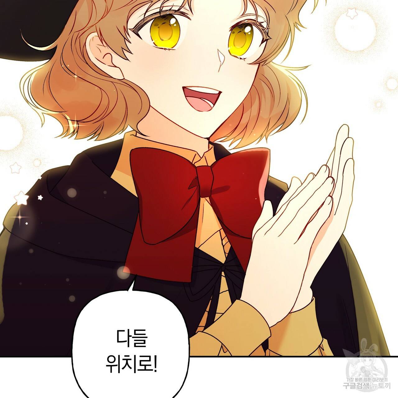 일레나 에보이 관찰일지 34화 5
