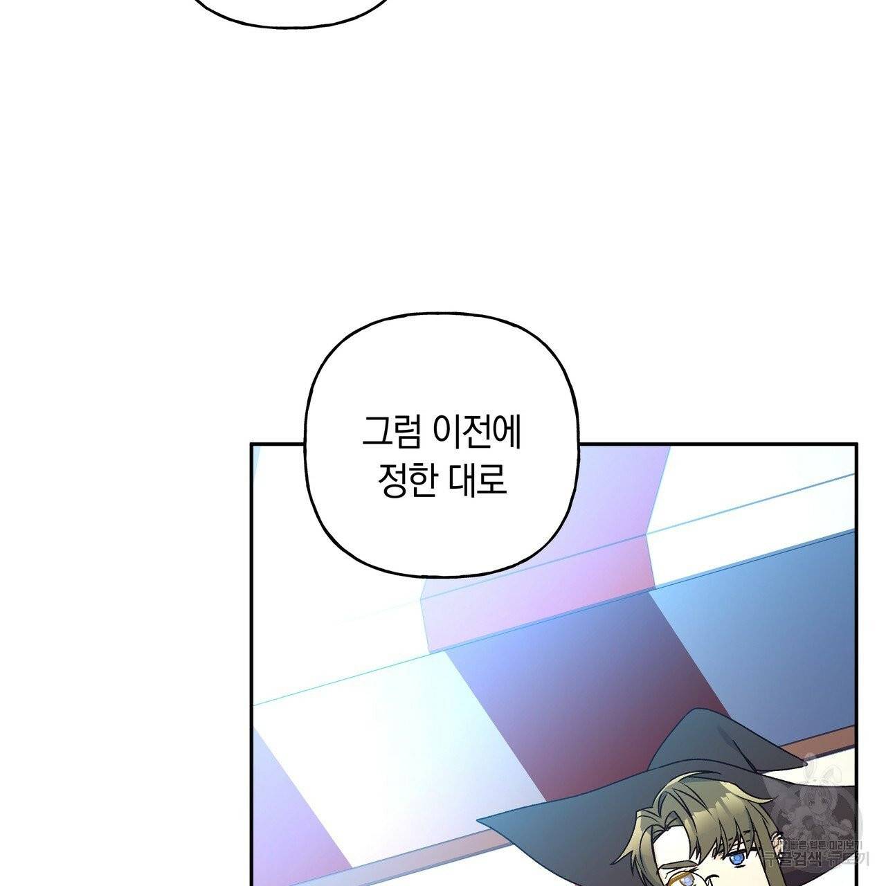 일레나 에보이 관찰일지 34화 6