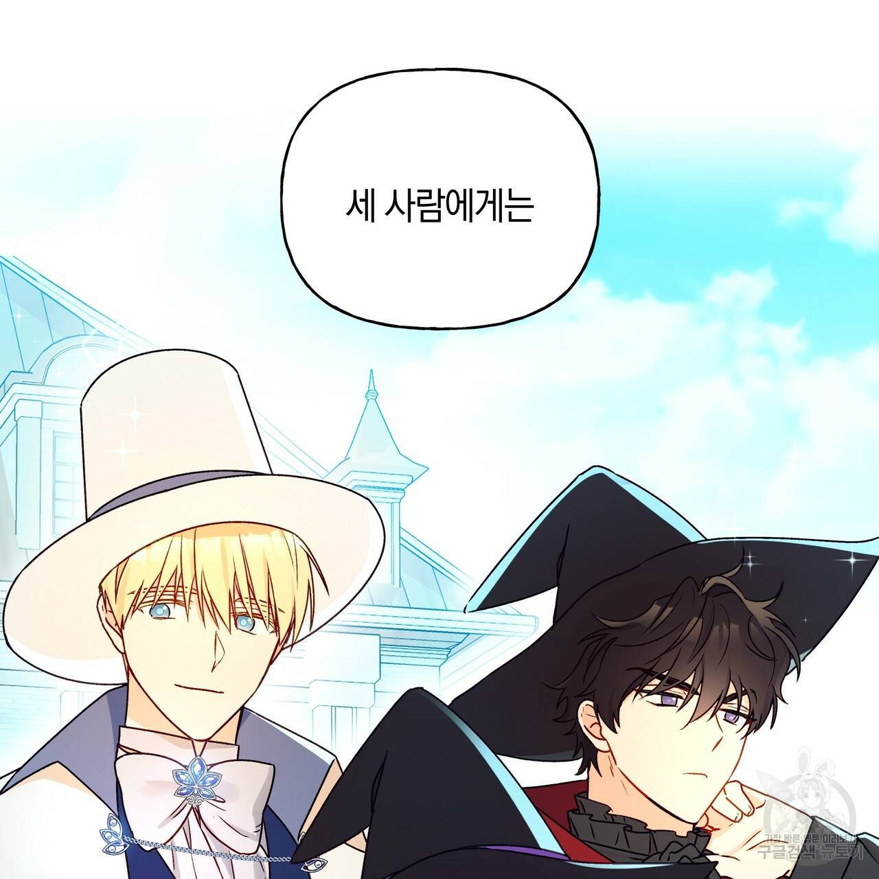 일레나 에보이 관찰일지 34화 8