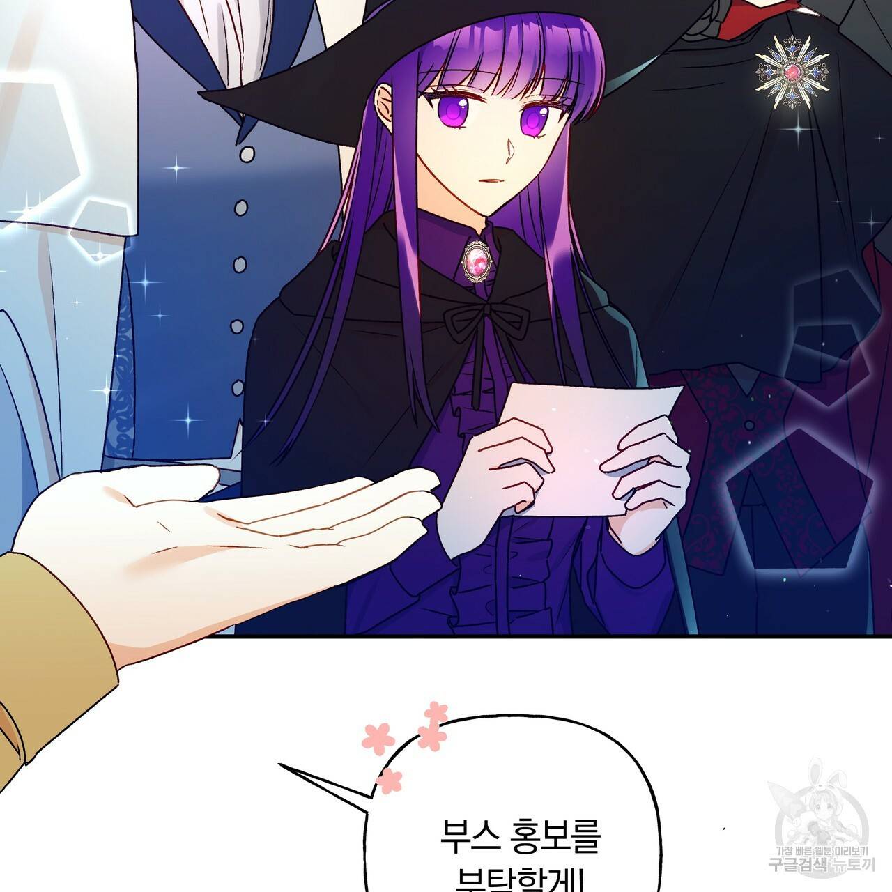일레나 에보이 관찰일지 34화 9