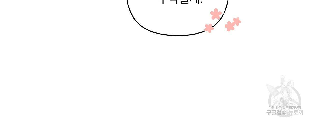 일레나 에보이 관찰일지 34화 10