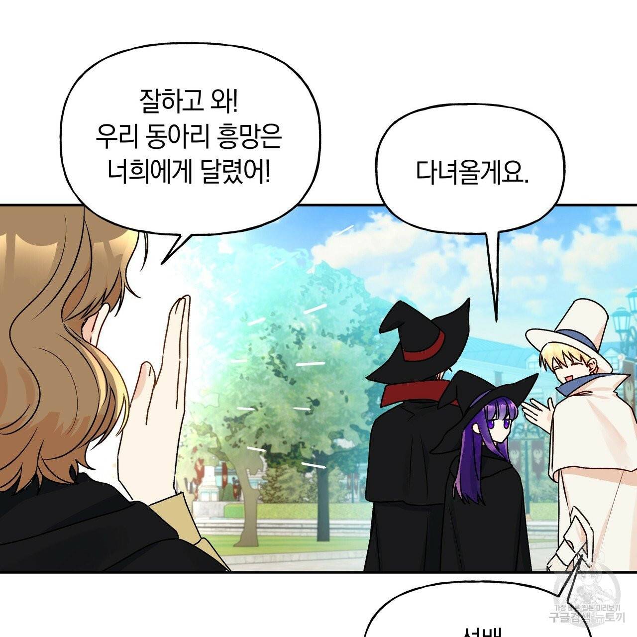 일레나 에보이 관찰일지 34화 11