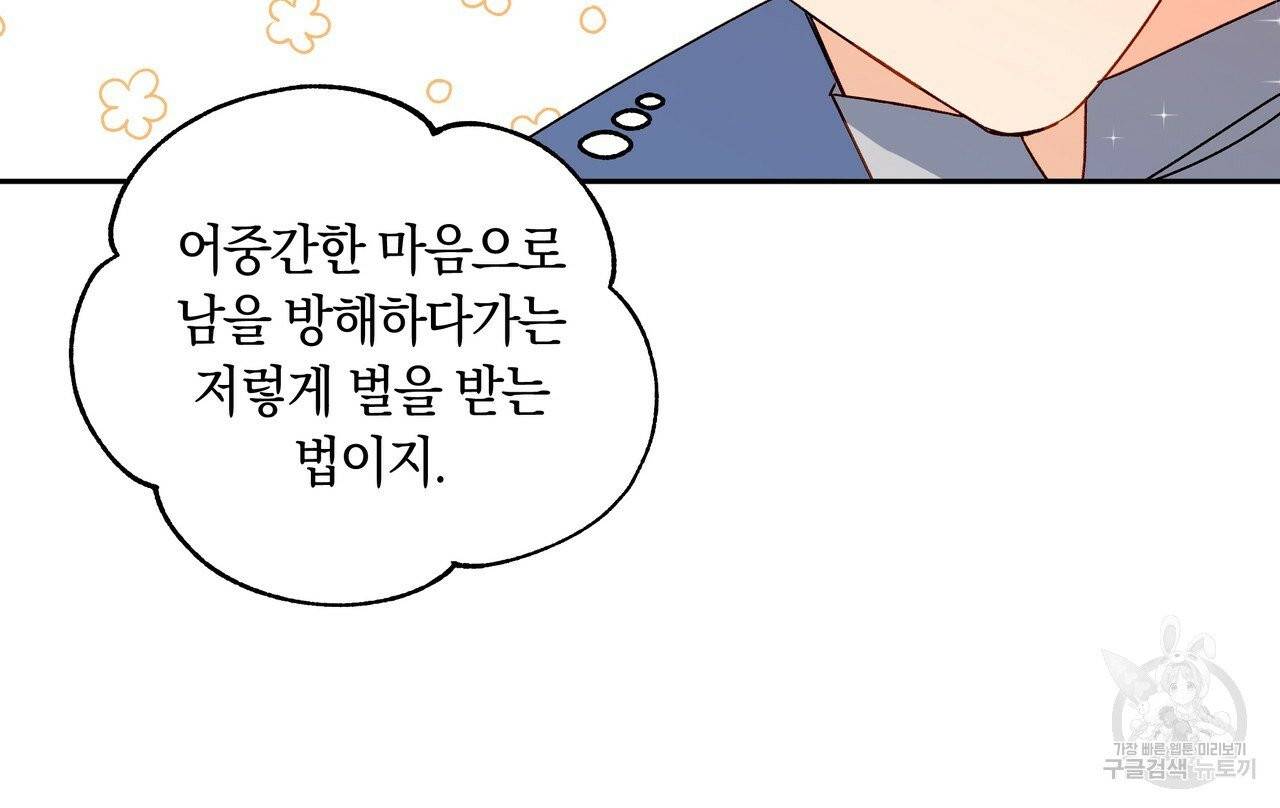 일레나 에보이 관찰일지 34화 21