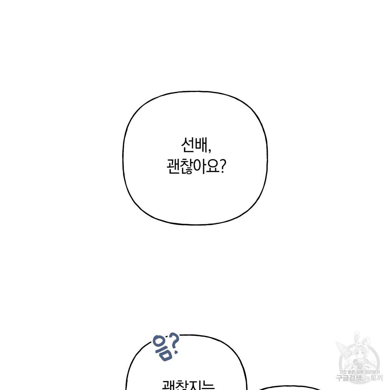 일레나 에보이 관찰일지 34화 22