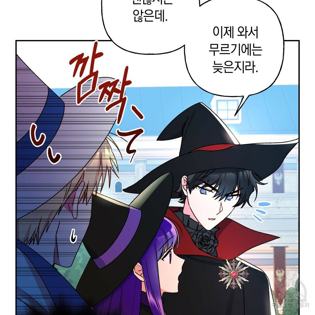 일레나 에보이 관찰일지 34화 23