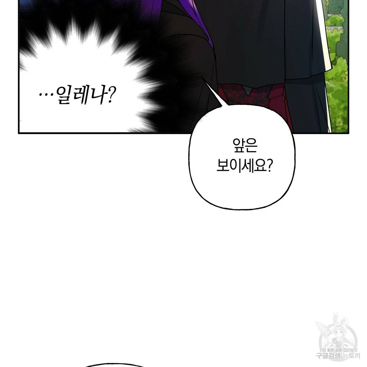 일레나 에보이 관찰일지 34화 24