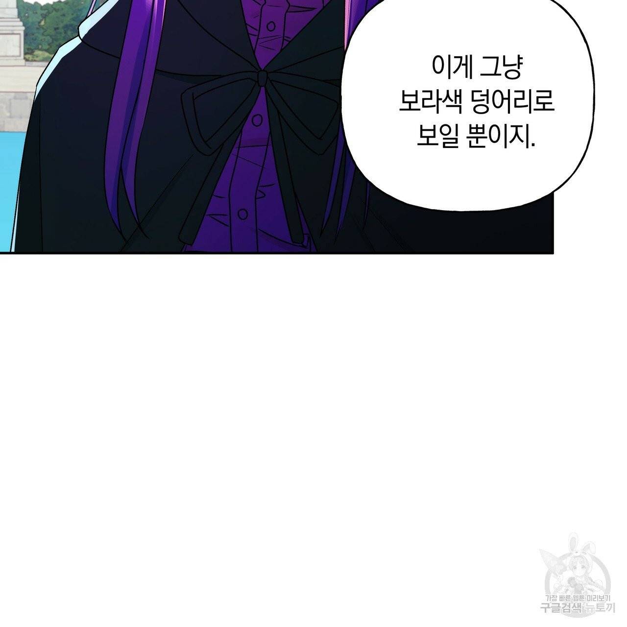 일레나 에보이 관찰일지 34화 28
