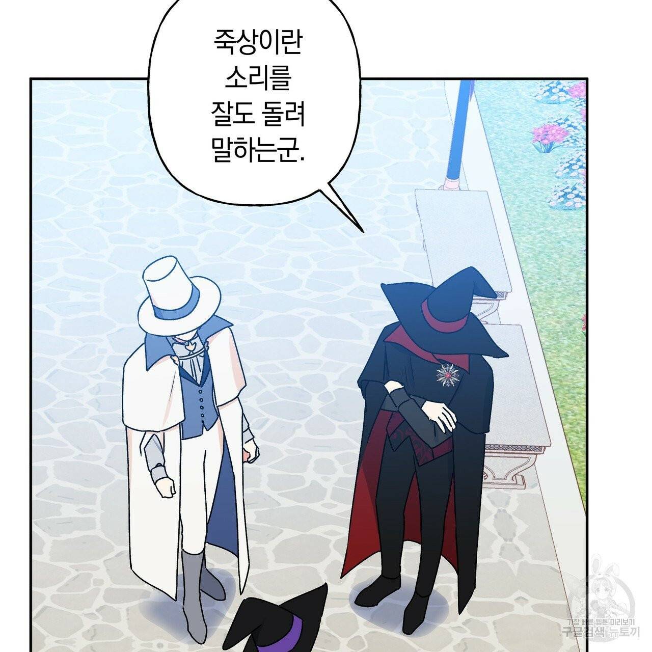 일레나 에보이 관찰일지 34화 31
