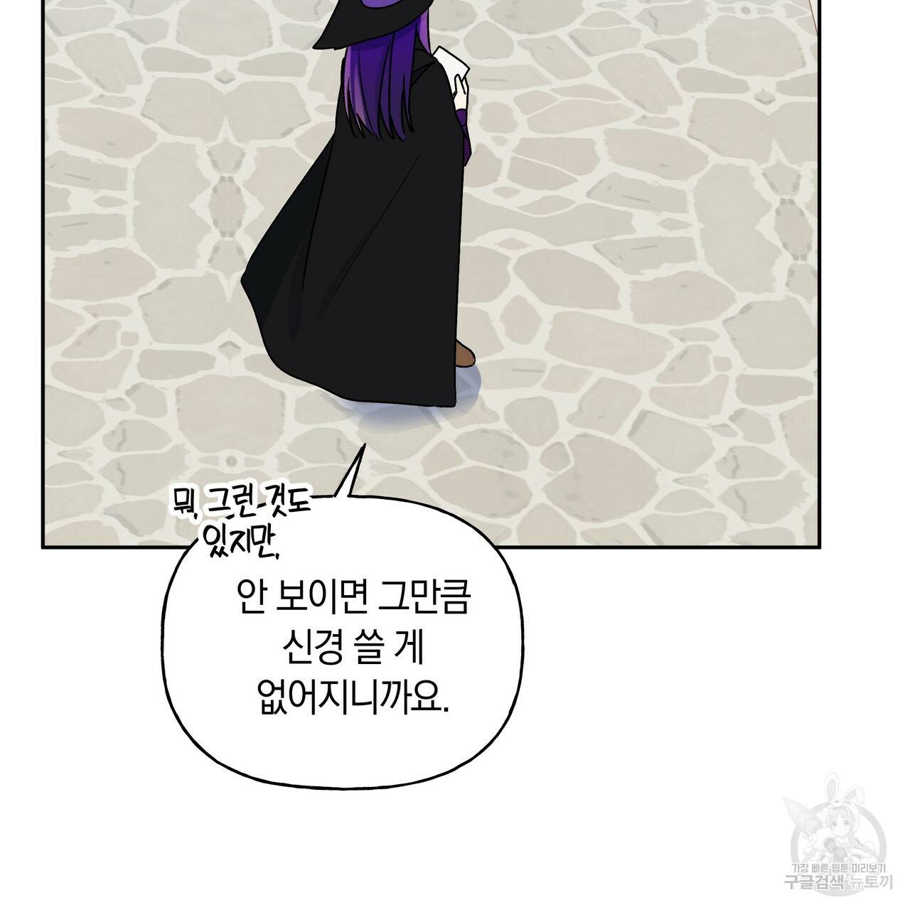 일레나 에보이 관찰일지 34화 32