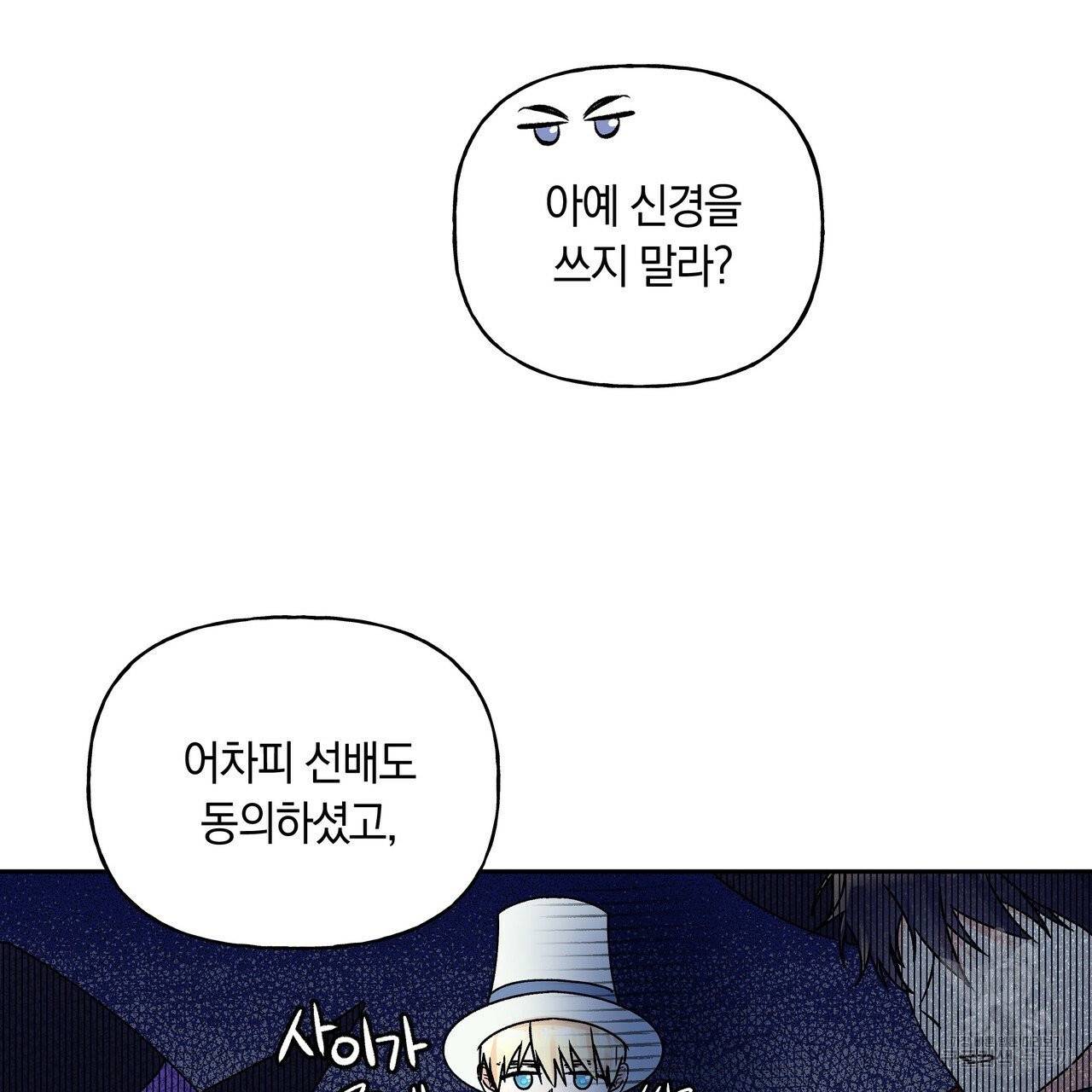 일레나 에보이 관찰일지 34화 34