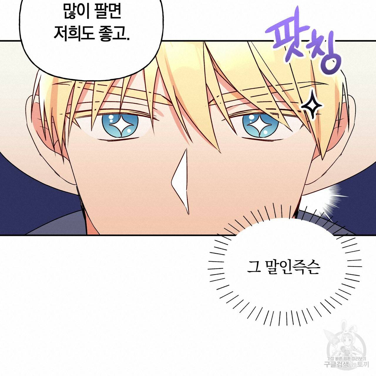 일레나 에보이 관찰일지 34화 36