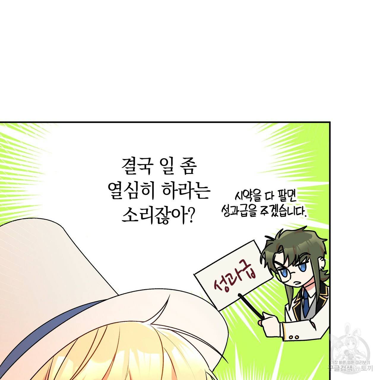 일레나 에보이 관찰일지 34화 37