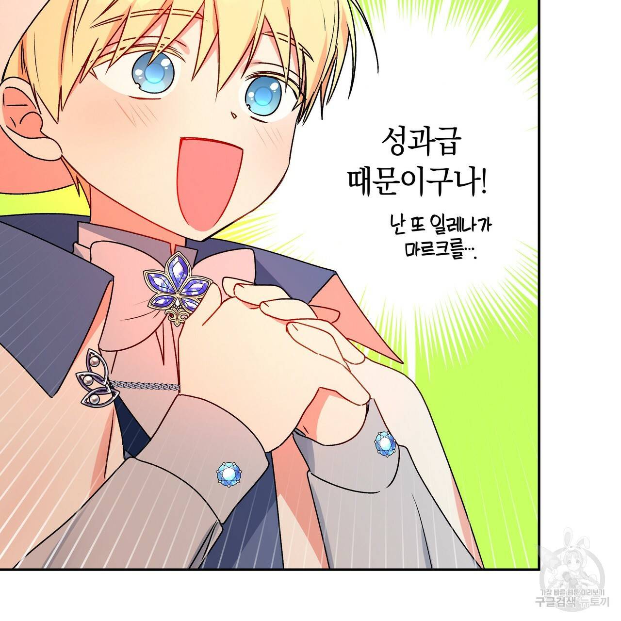 일레나 에보이 관찰일지 34화 38