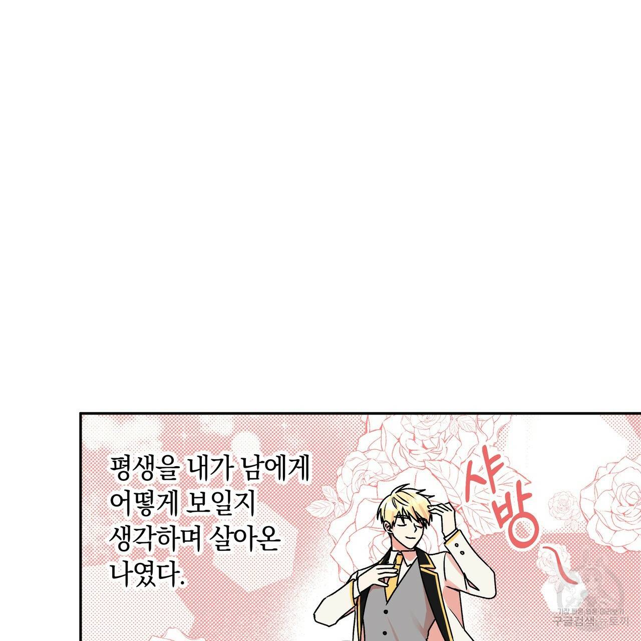 일레나 에보이 관찰일지 34화 39