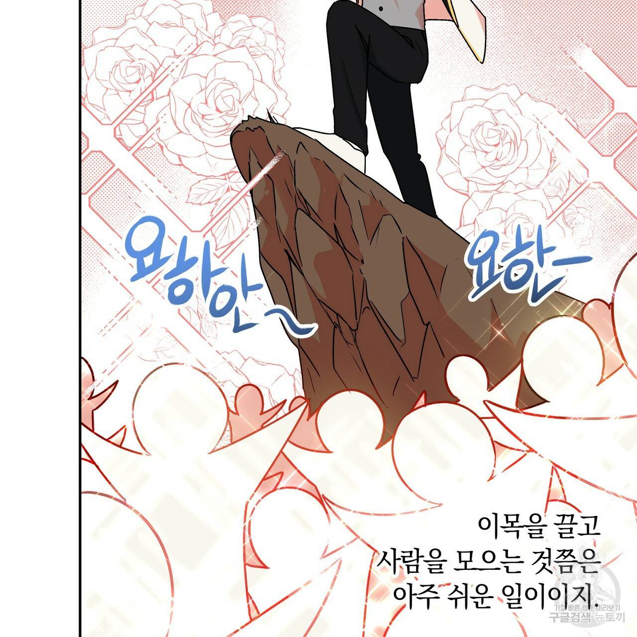 일레나 에보이 관찰일지 34화 40