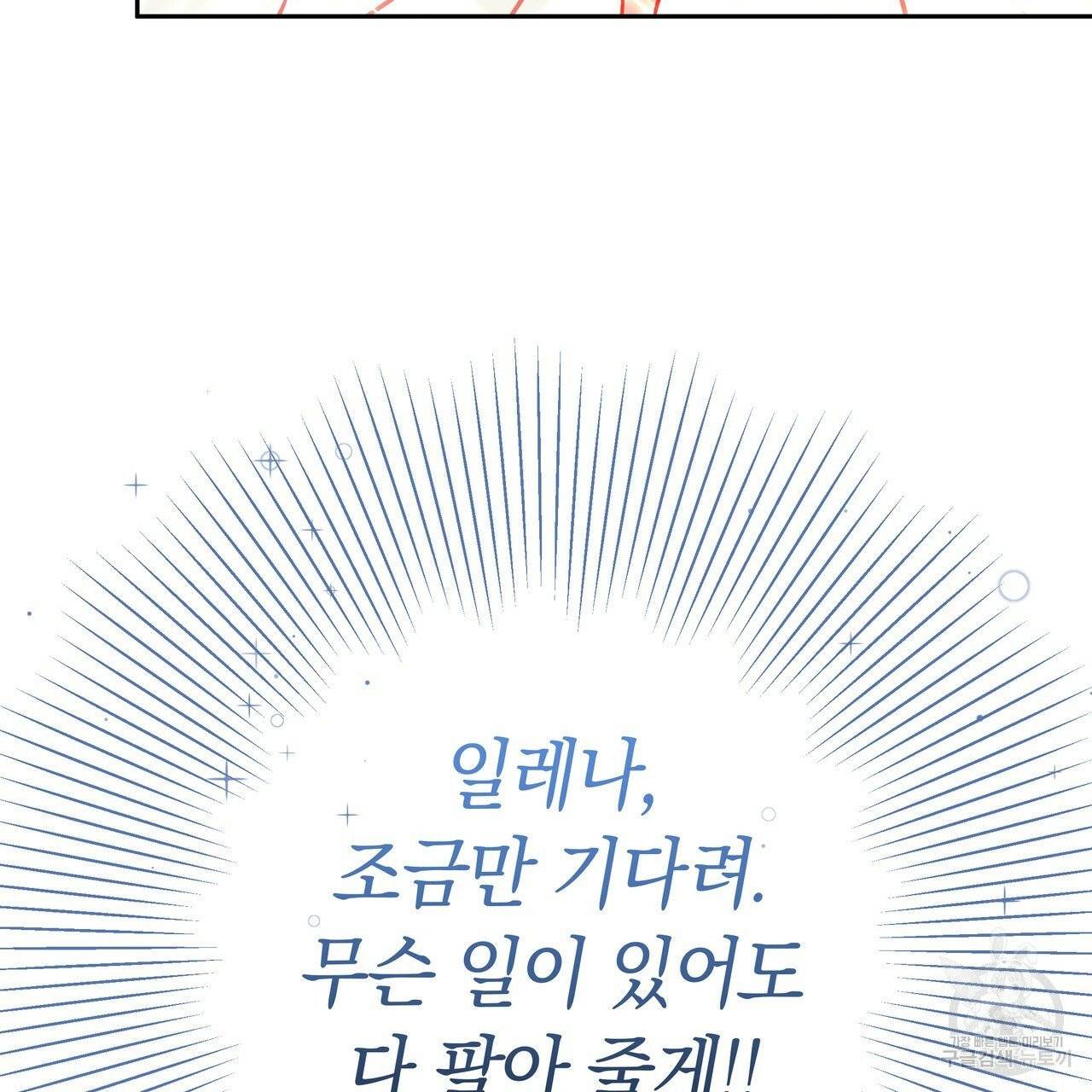 일레나 에보이 관찰일지 34화 41