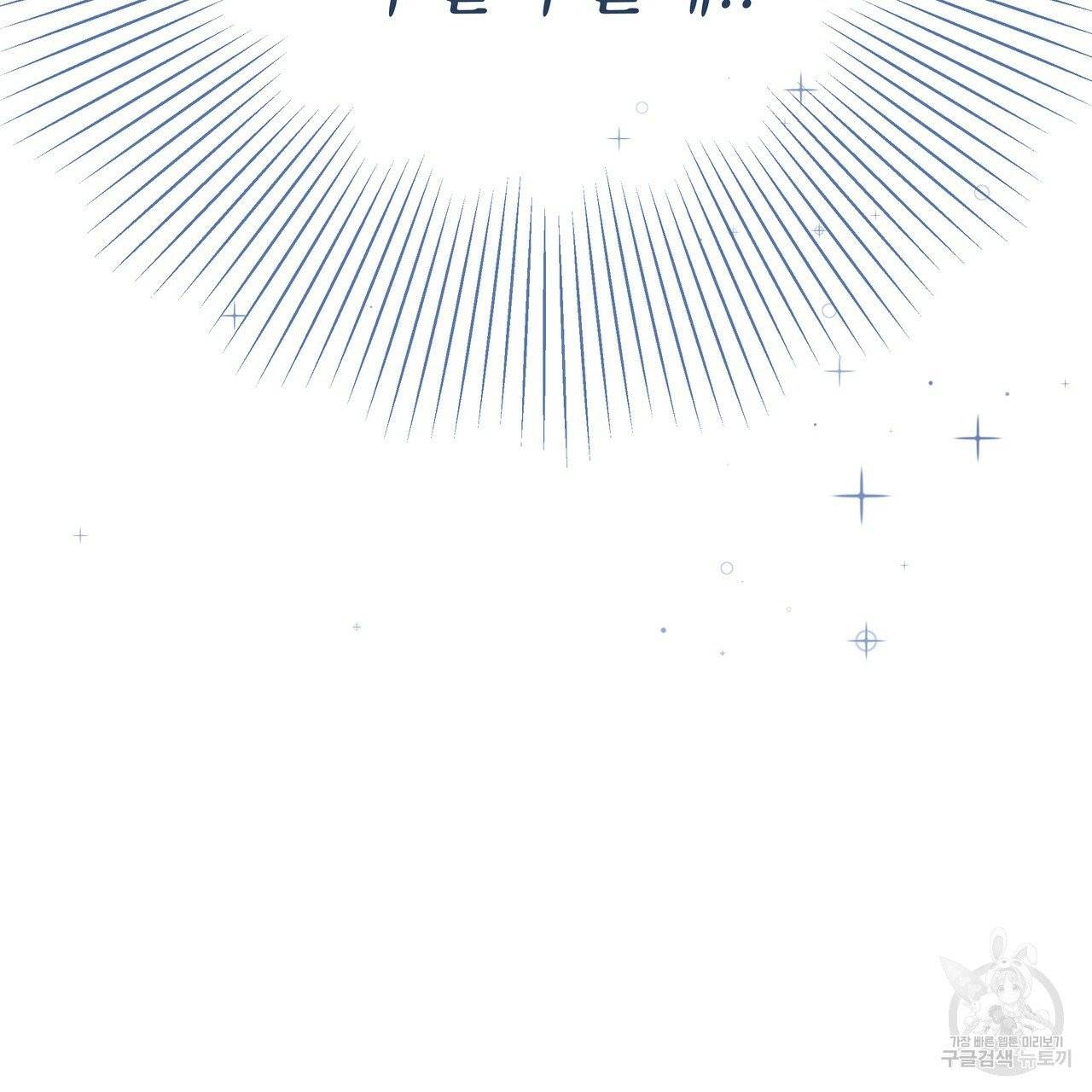 일레나 에보이 관찰일지 34화 42