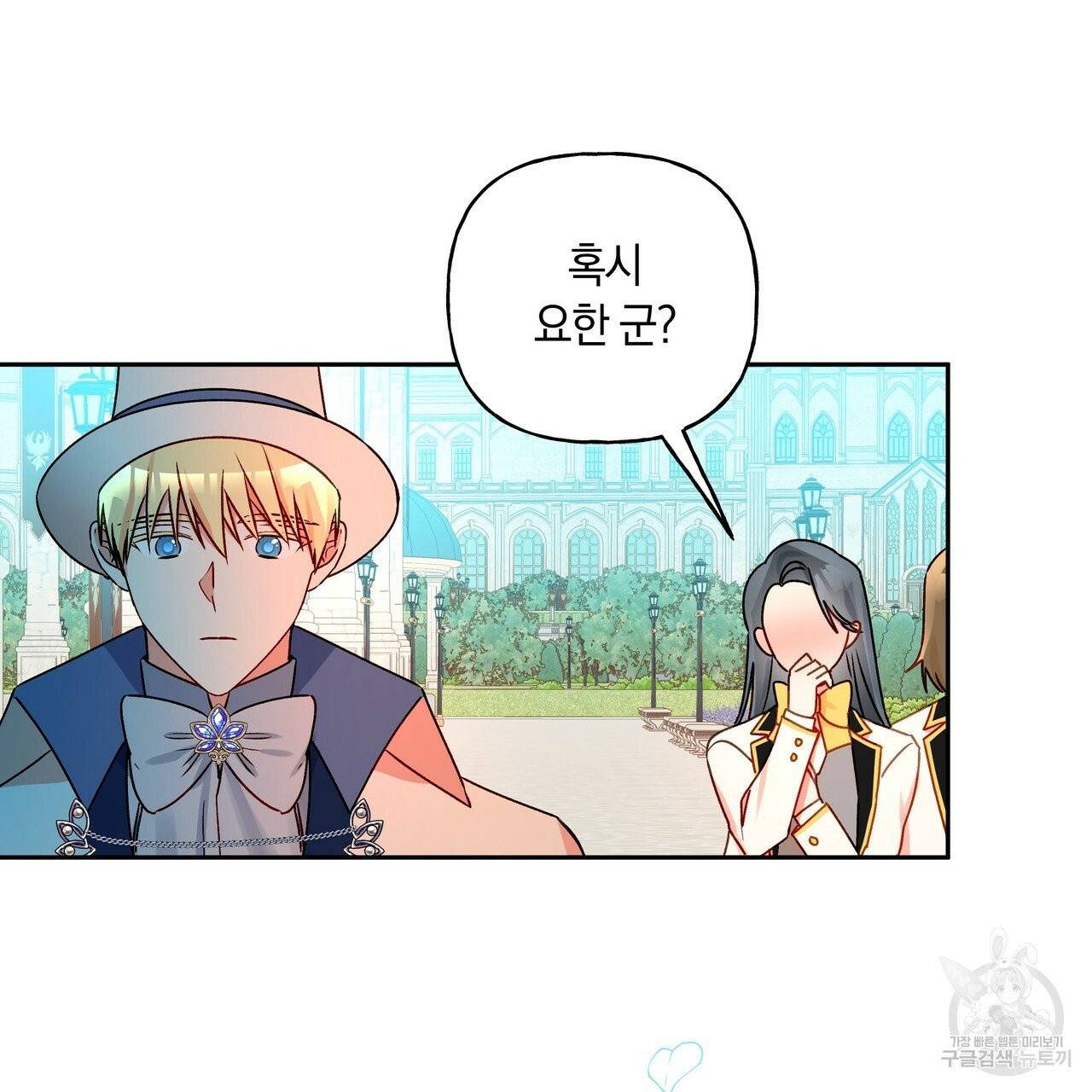 일레나 에보이 관찰일지 34화 44
