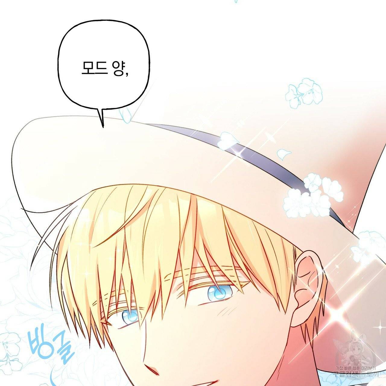 일레나 에보이 관찰일지 34화 45