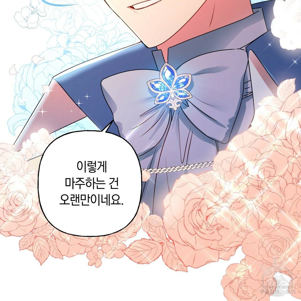 일레나 에보이 관찰일지 34화 46