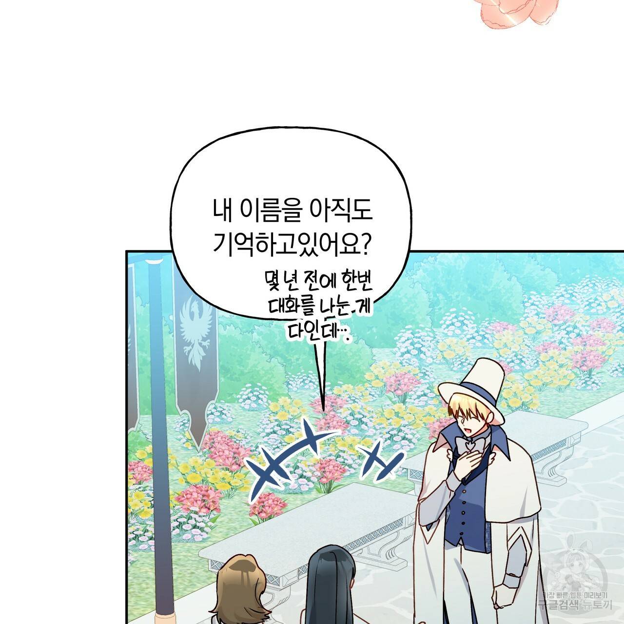 일레나 에보이 관찰일지 34화 47