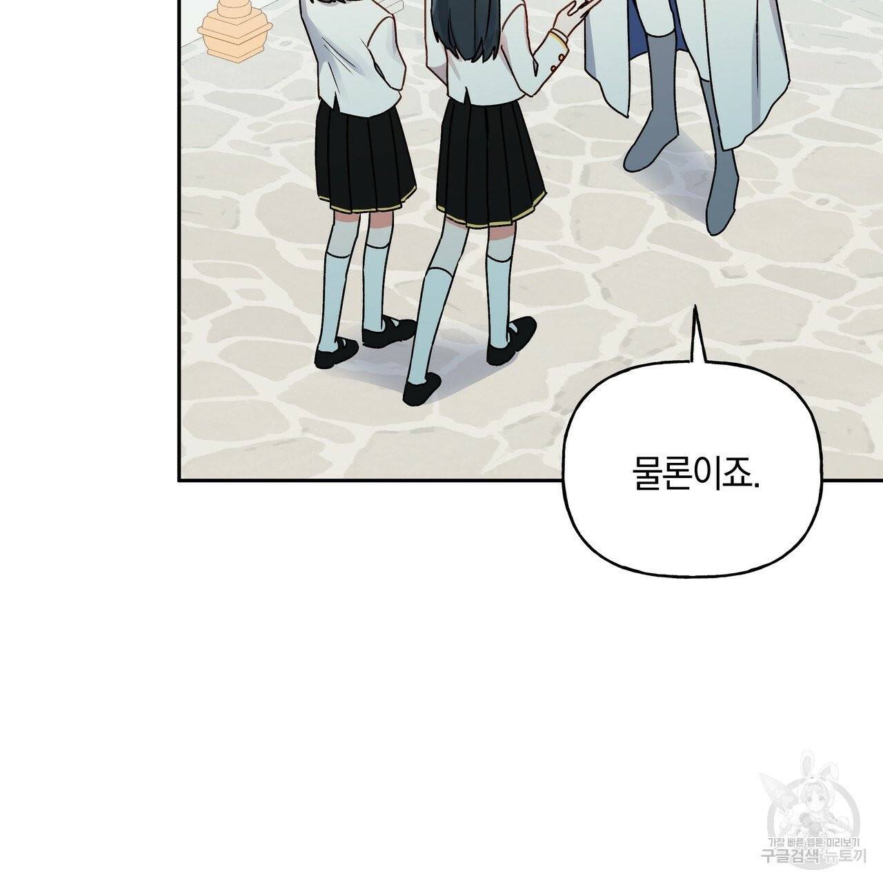 일레나 에보이 관찰일지 34화 48