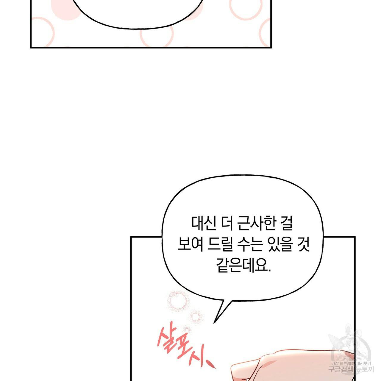 일레나 에보이 관찰일지 34화 50