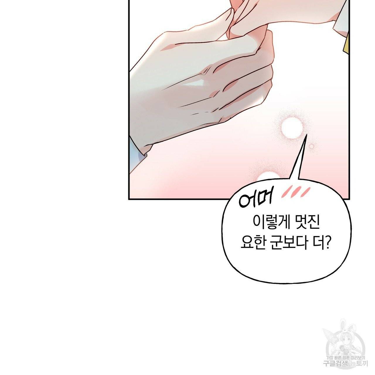 일레나 에보이 관찰일지 34화 51