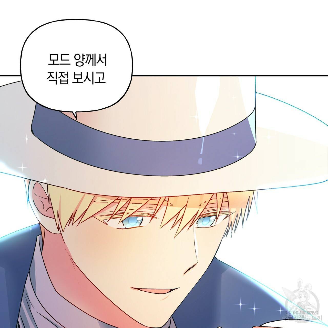 일레나 에보이 관찰일지 34화 52