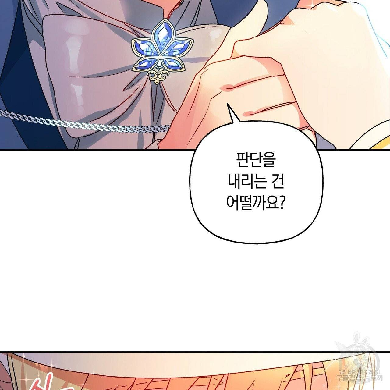일레나 에보이 관찰일지 34화 53