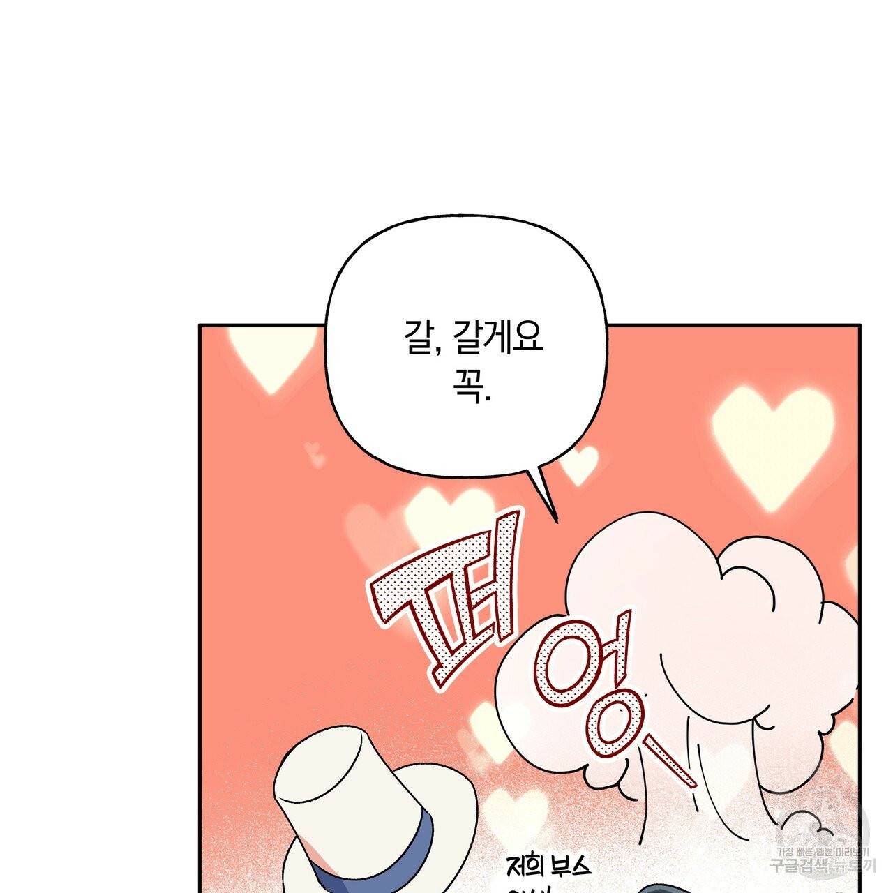 일레나 에보이 관찰일지 34화 55
