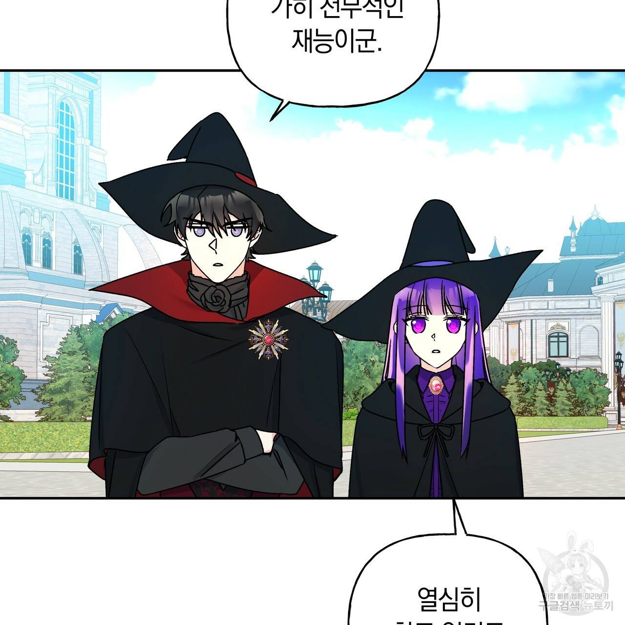 일레나 에보이 관찰일지 34화 57