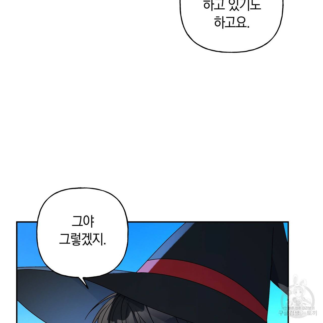 일레나 에보이 관찰일지 34화 58