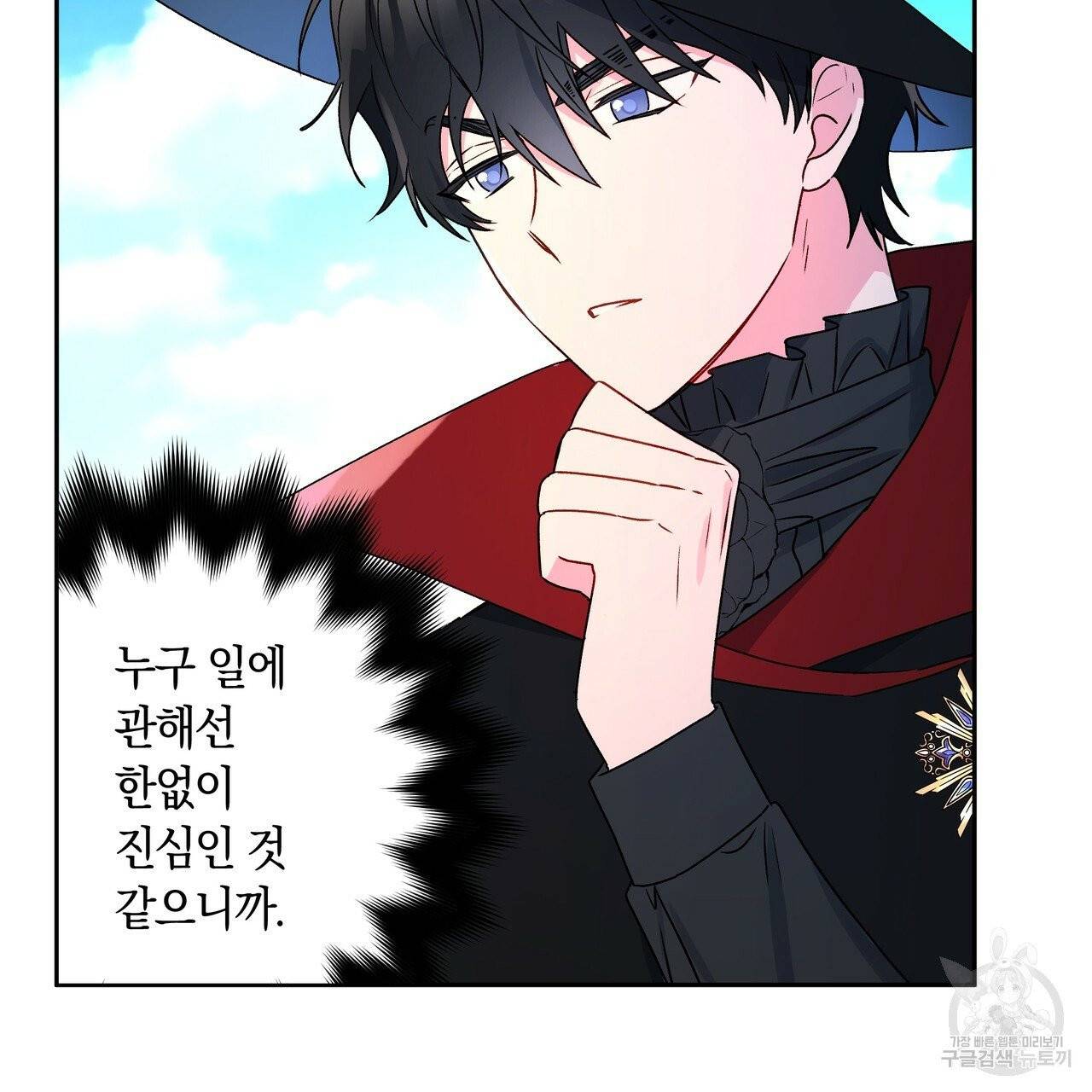 일레나 에보이 관찰일지 34화 59