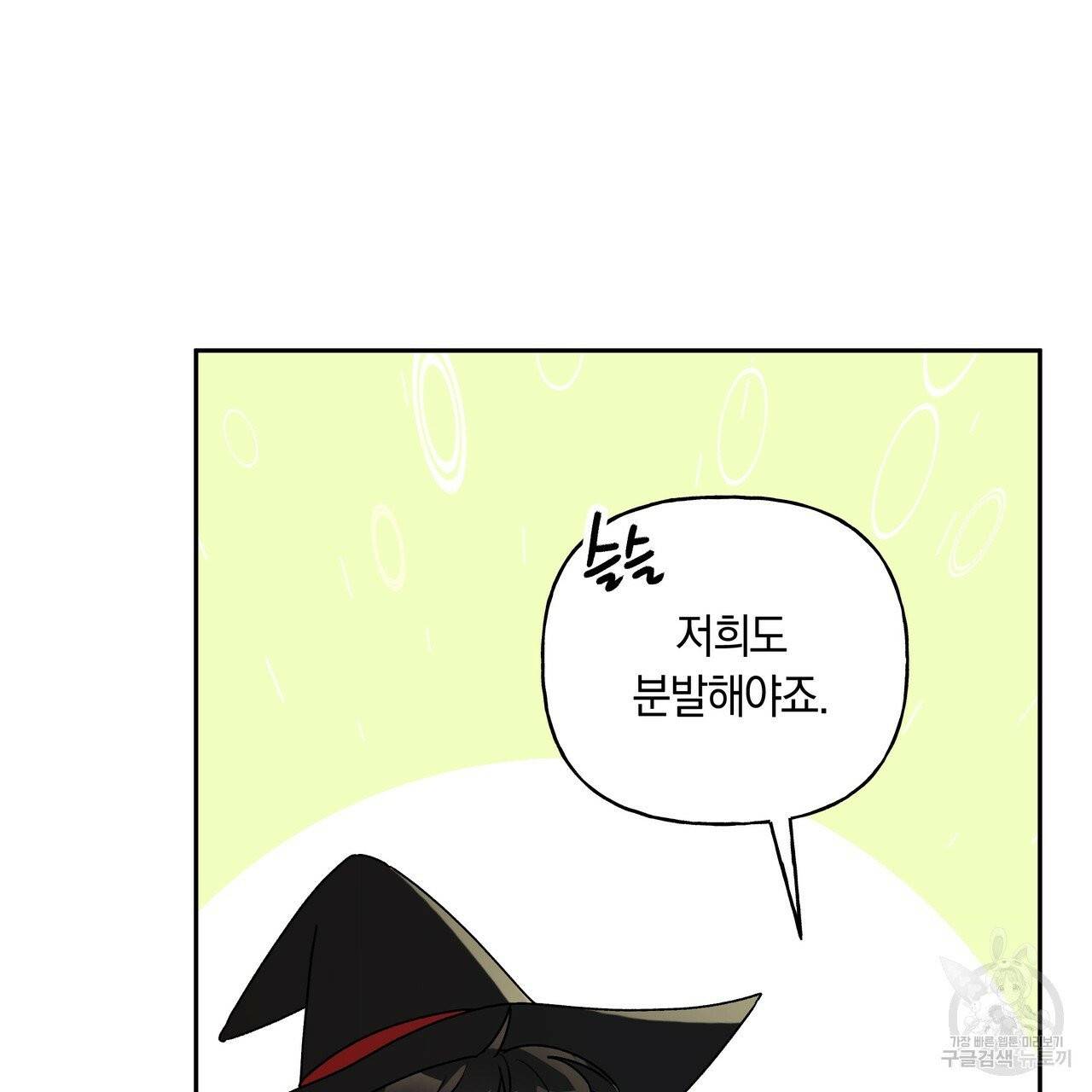 일레나 에보이 관찰일지 34화 60