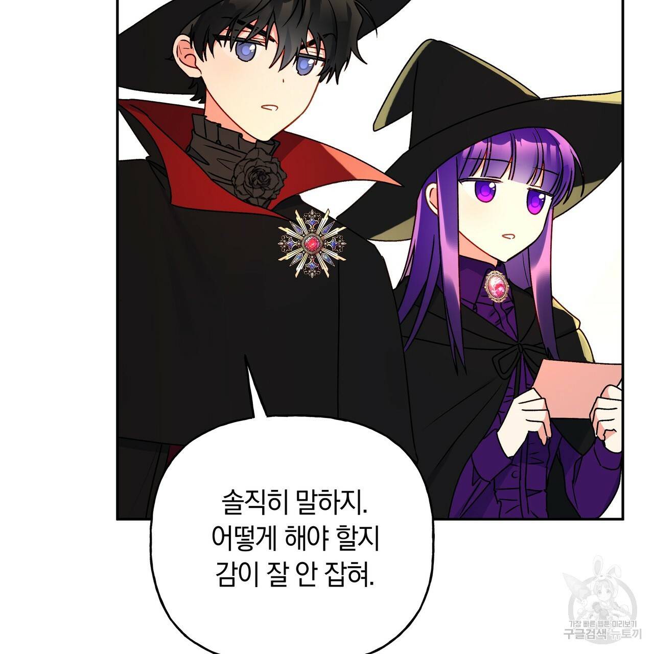 일레나 에보이 관찰일지 34화 61