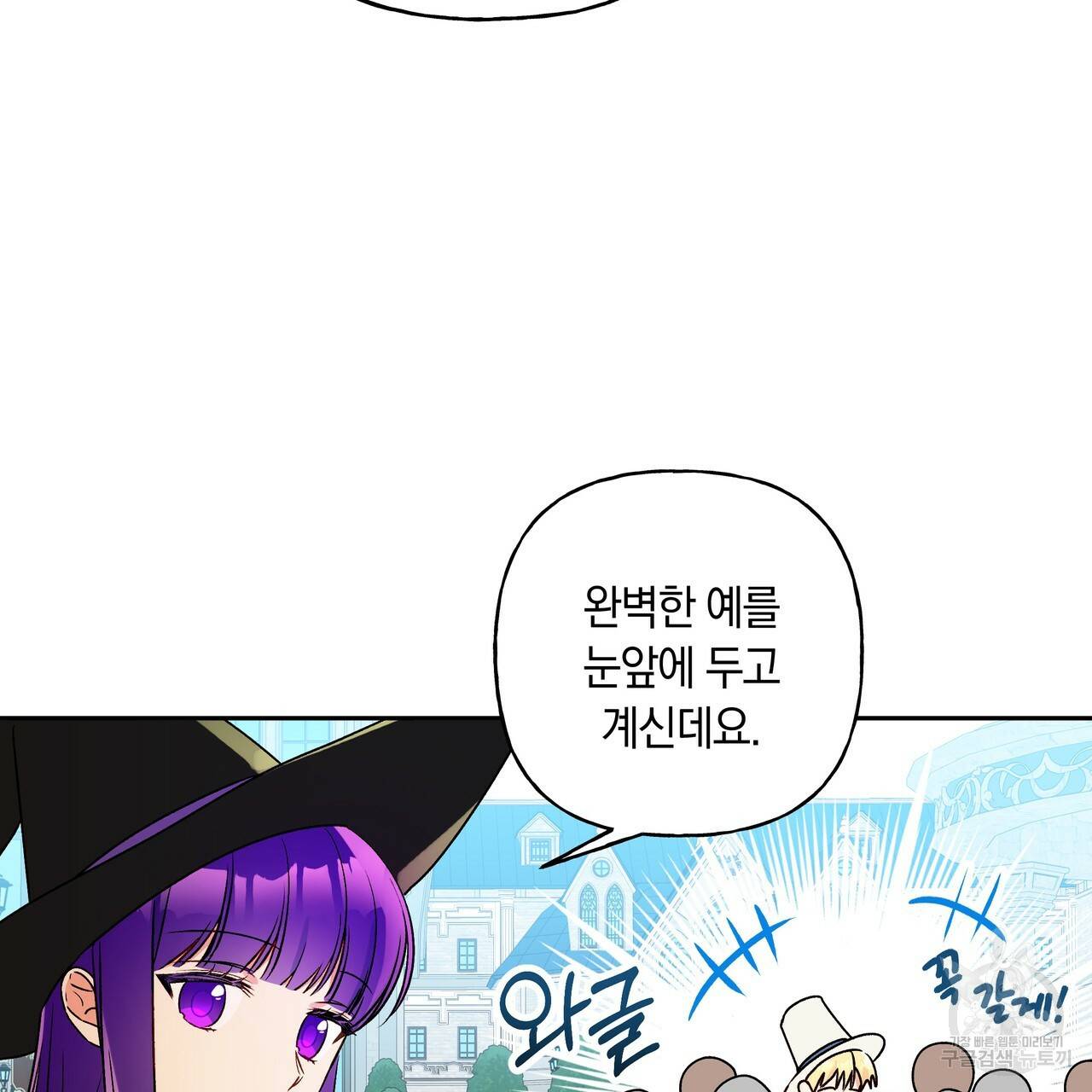 일레나 에보이 관찰일지 34화 62