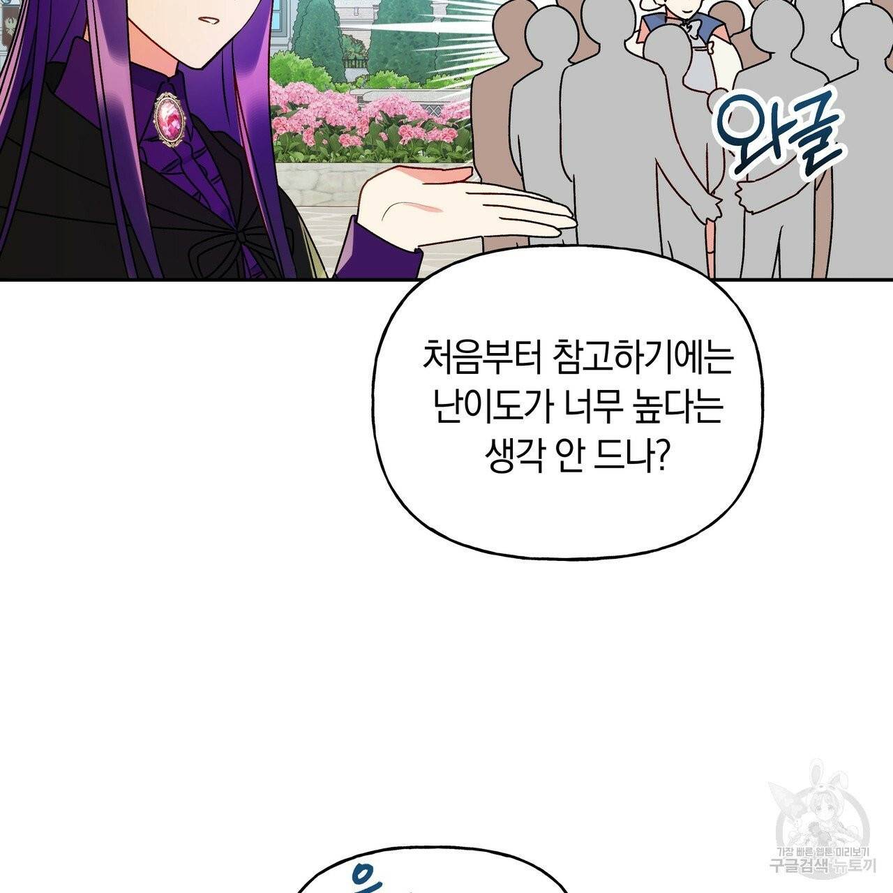 일레나 에보이 관찰일지 34화 63