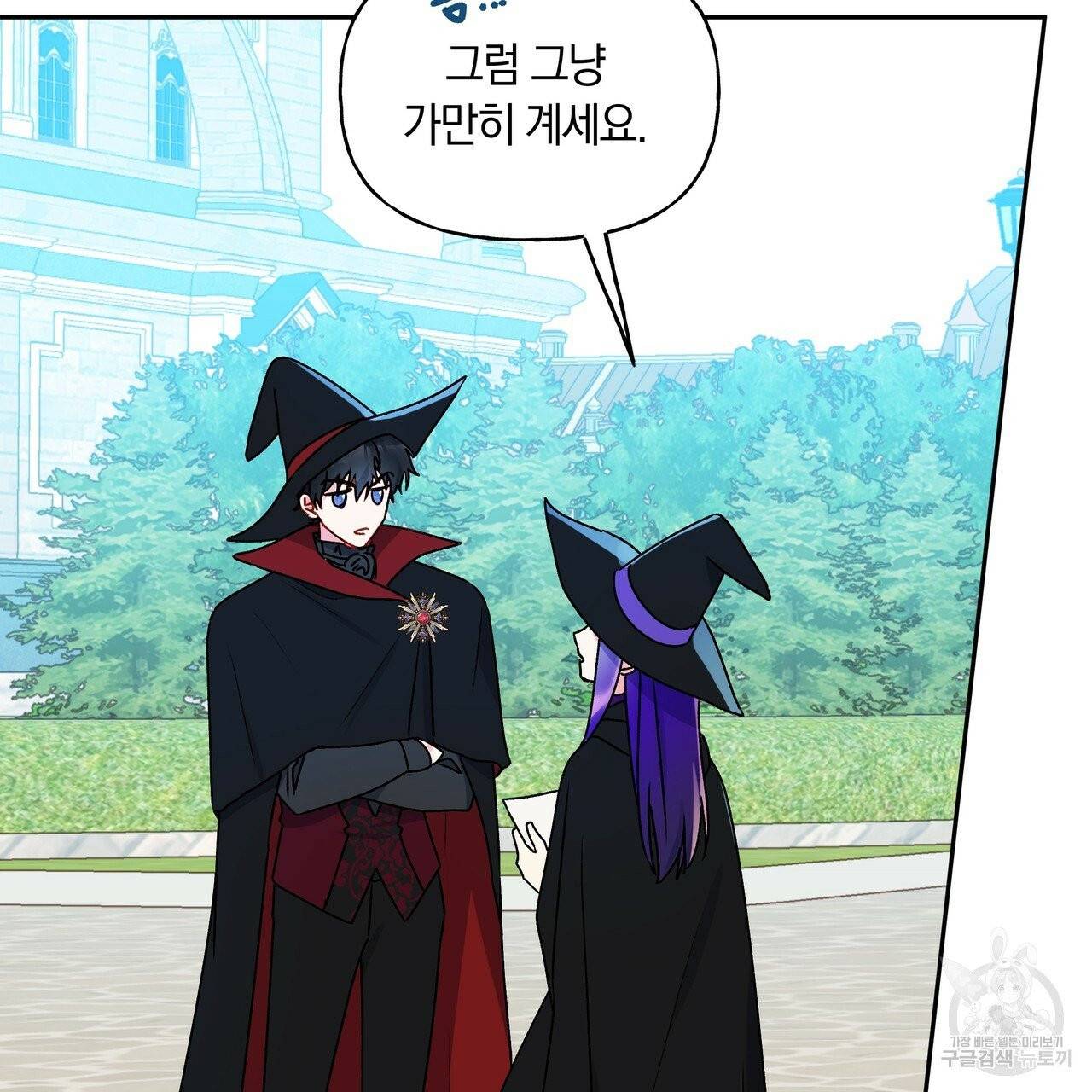 일레나 에보이 관찰일지 34화 64