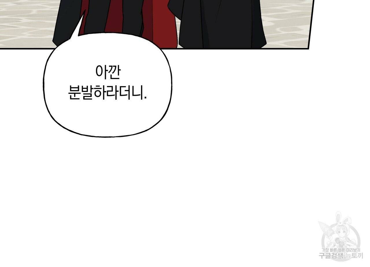 일레나 에보이 관찰일지 34화 65