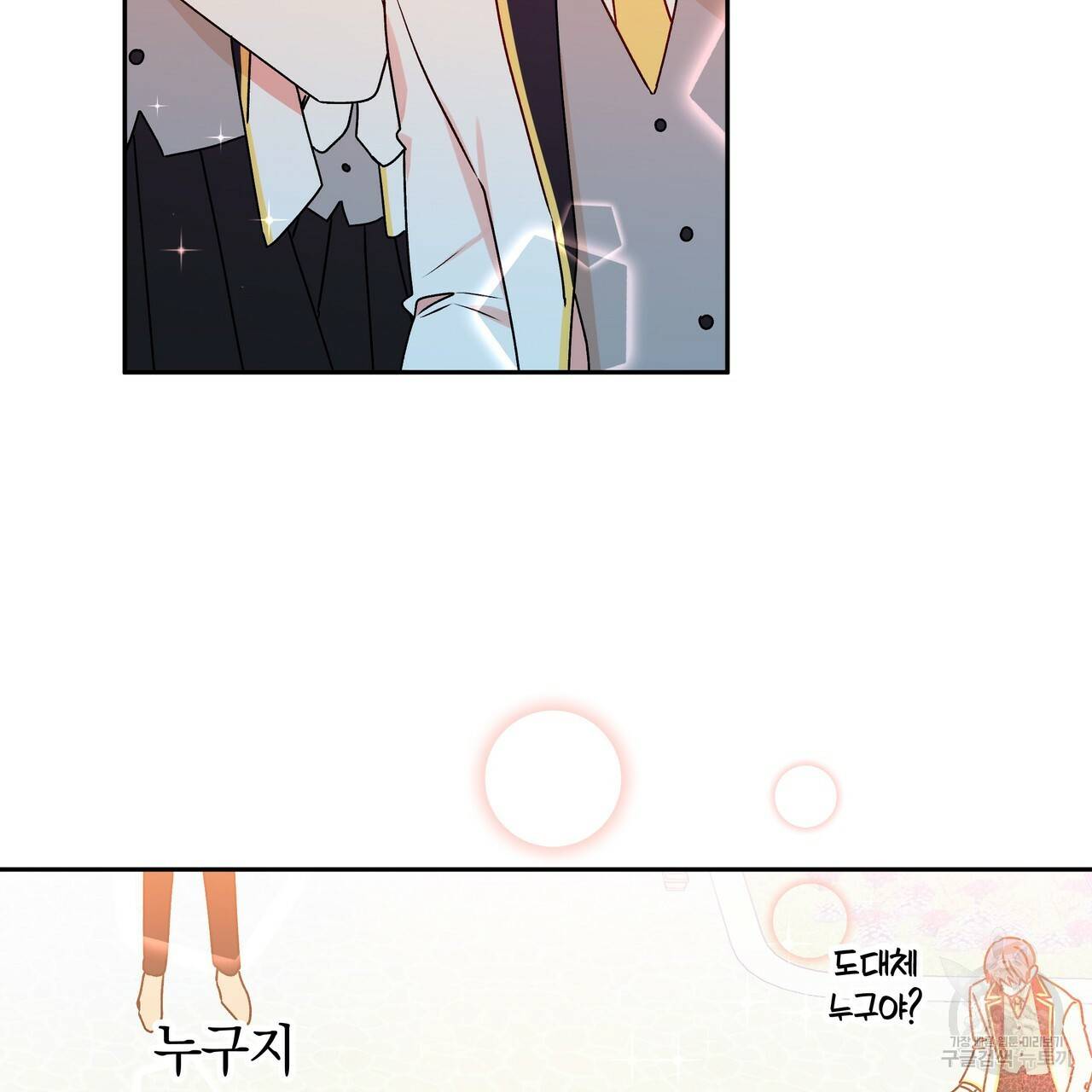 일레나 에보이 관찰일지 34화 69