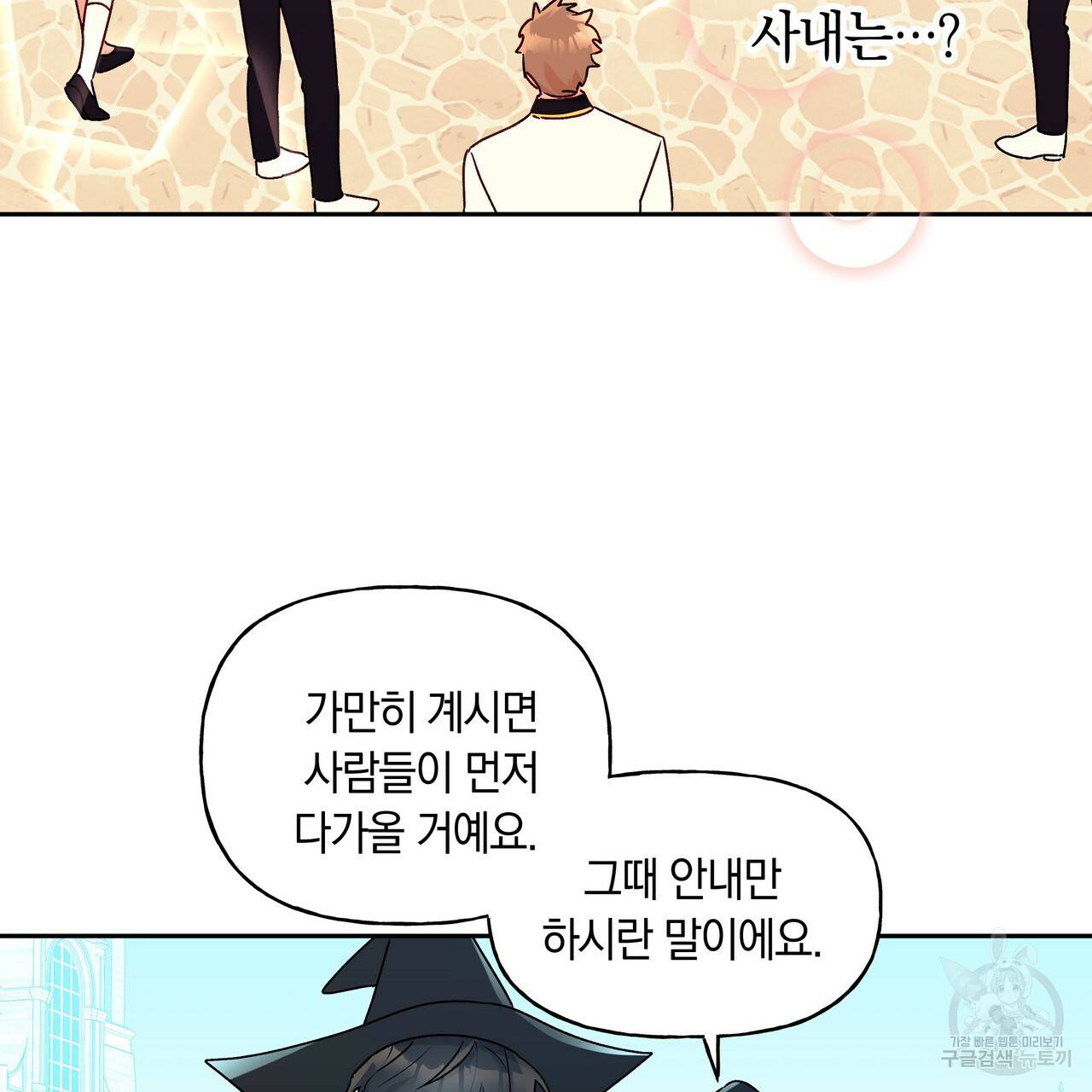 일레나 에보이 관찰일지 34화 71