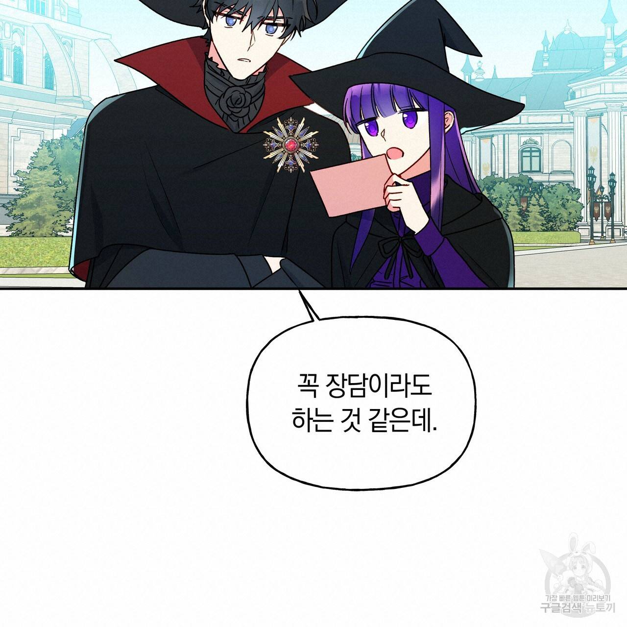 일레나 에보이 관찰일지 34화 72