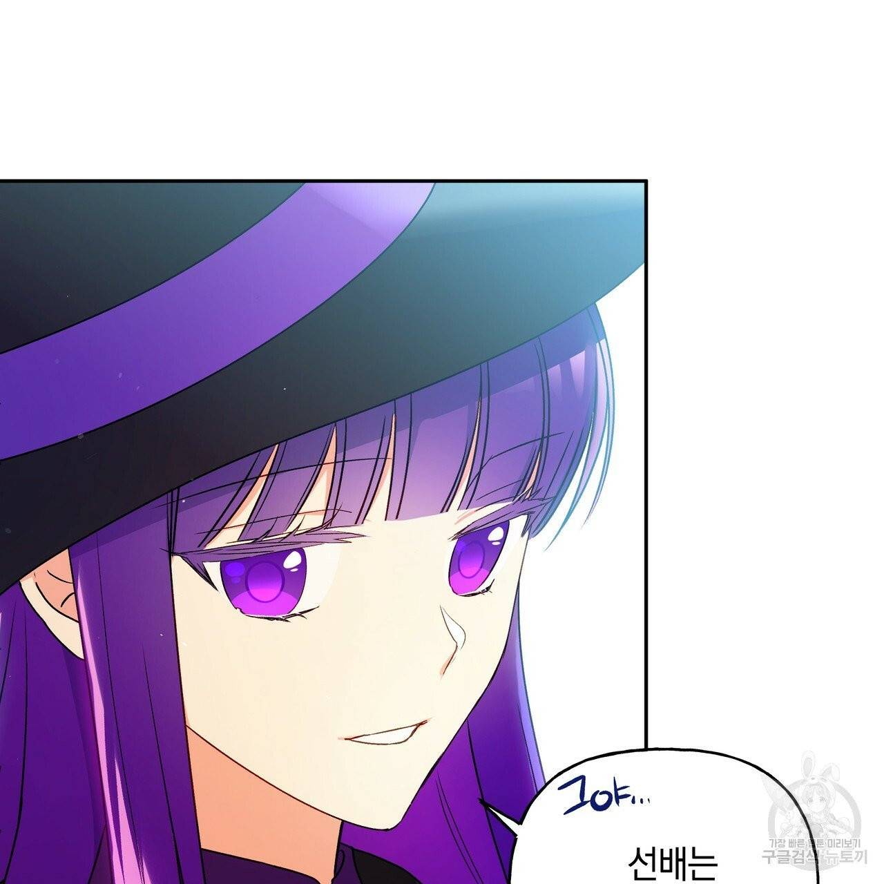 일레나 에보이 관찰일지 34화 73