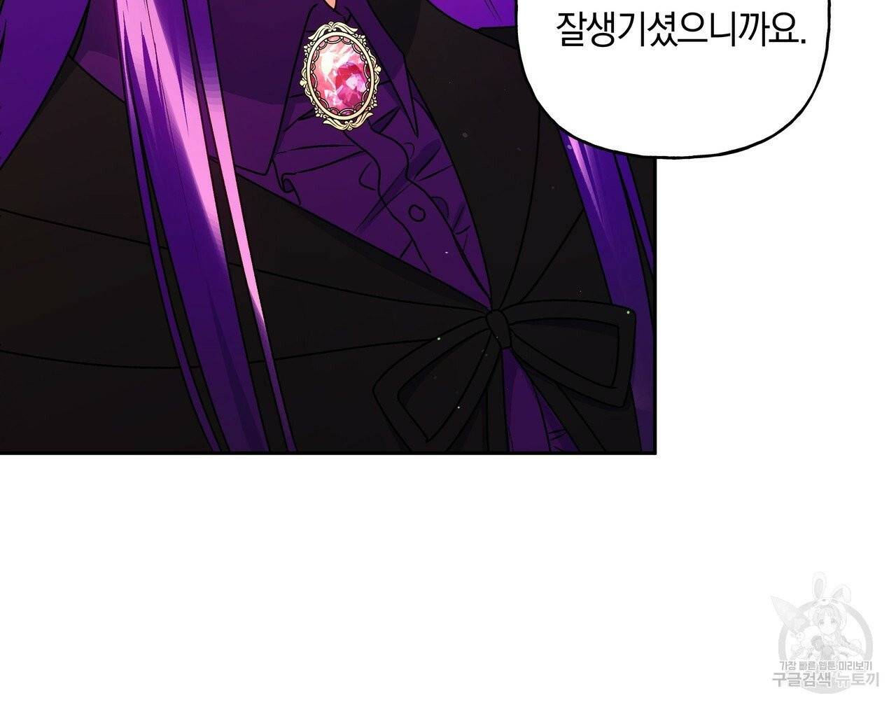 일레나 에보이 관찰일지 34화 74