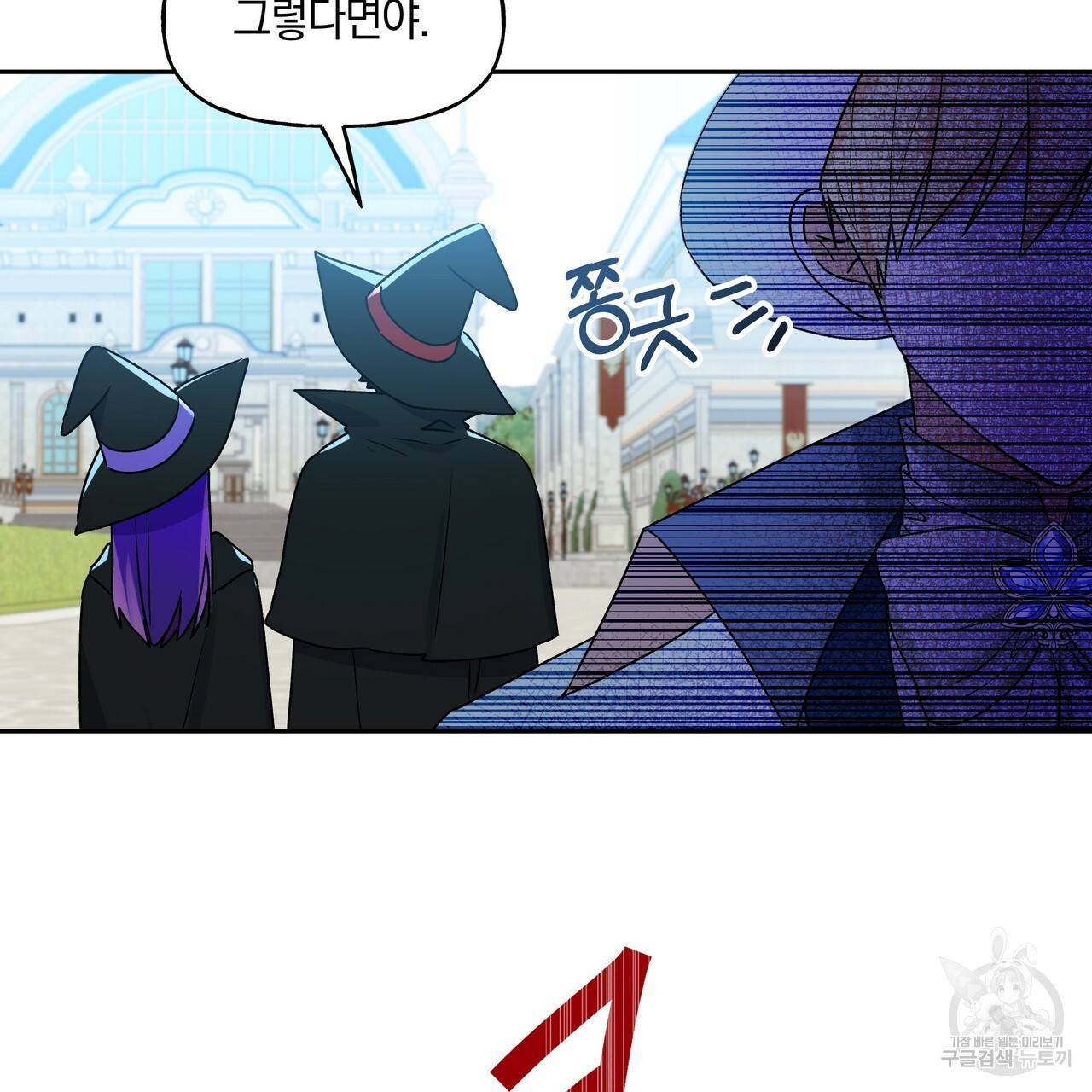 일레나 에보이 관찰일지 34화 77