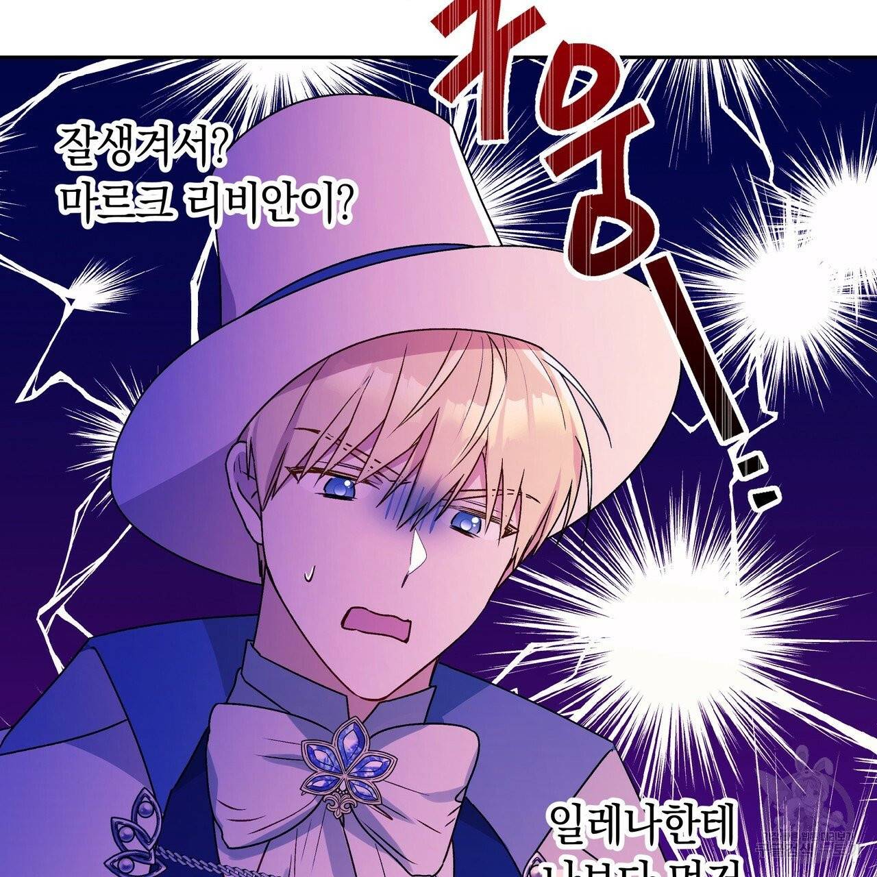 일레나 에보이 관찰일지 34화 78
