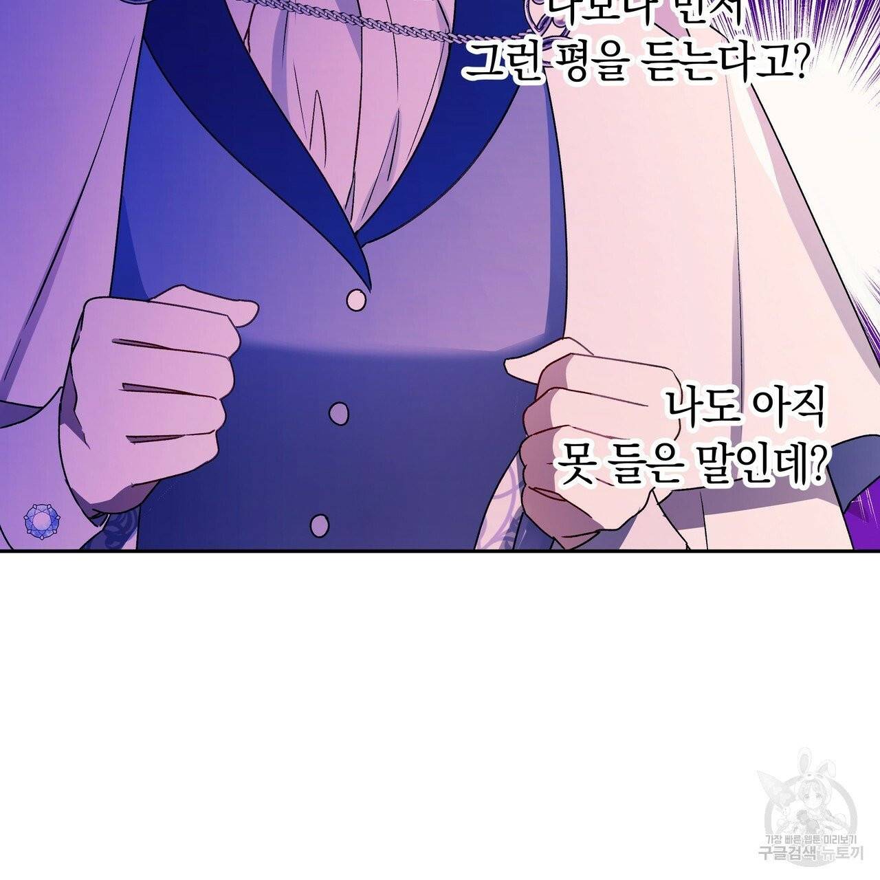 일레나 에보이 관찰일지 34화 79