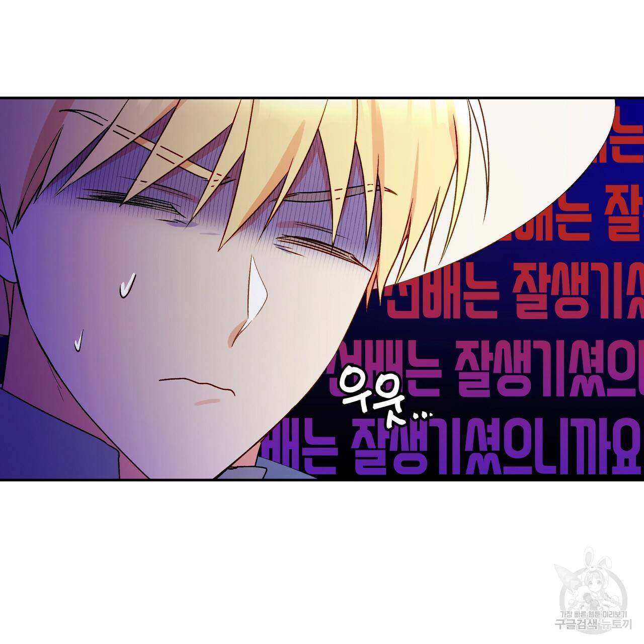 일레나 에보이 관찰일지 34화 80