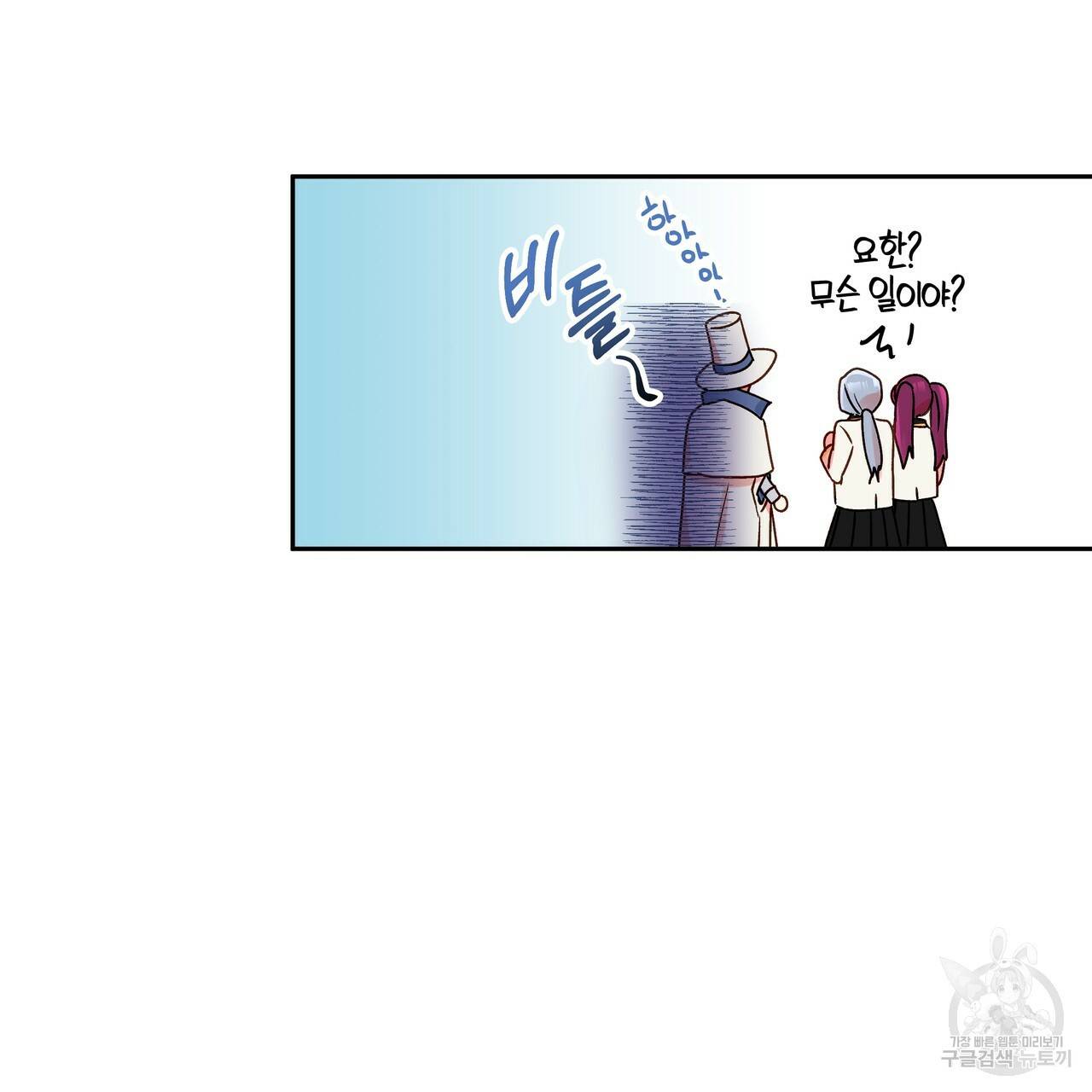 일레나 에보이 관찰일지 34화 81